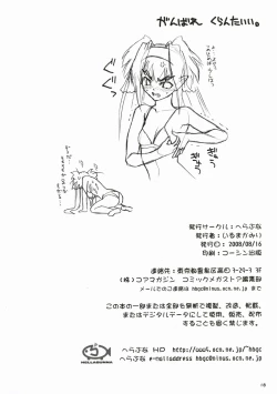 Page 17 of Daishou | Large and Small