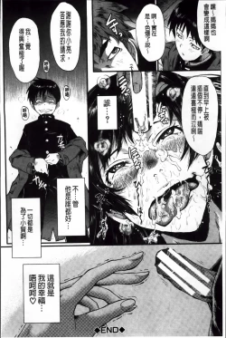 Page 104 of Kimi ga Shiranai Mama no Koubi | 你不知道的媽媽的交尾