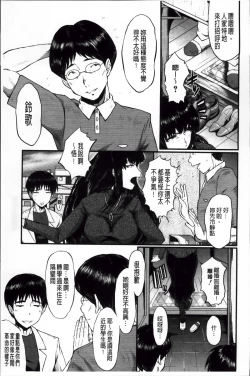 Page 107 of Kimi ga Shiranai Mama no Koubi | 你不知道的媽媽的交尾