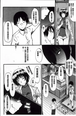 Page 12 of Kimi ga Shiranai Mama no Koubi | 你不知道的媽媽的交尾