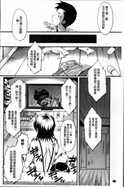 Page 132 of Kimi ga Shiranai Mama no Koubi | 你不知道的媽媽的交尾