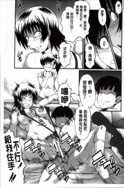 Page 135 of Kimi ga Shiranai Mama no Koubi | 你不知道的媽媽的交尾