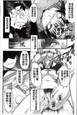 Page 158 of Kimi ga Shiranai Mama no Koubi | 你不知道的媽媽的交尾