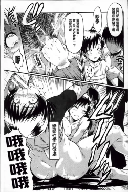 Page 159 of Kimi ga Shiranai Mama no Koubi | 你不知道的媽媽的交尾