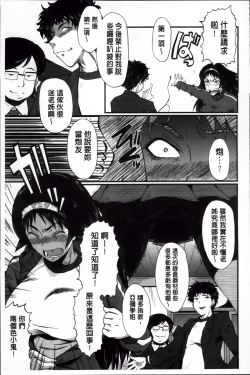 Page 169 of Kimi ga Shiranai Mama no Koubi | 你不知道的媽媽的交尾