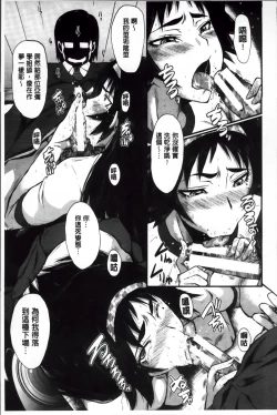 Page 171 of Kimi ga Shiranai Mama no Koubi | 你不知道的媽媽的交尾