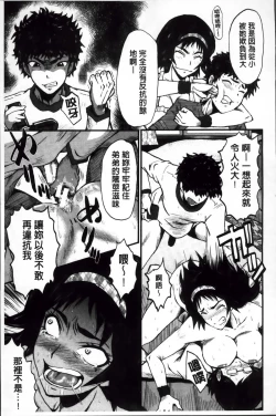 Page 179 of Kimi ga Shiranai Mama no Koubi | 你不知道的媽媽的交尾