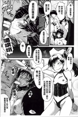 Page 187 of Kimi ga Shiranai Mama no Koubi | 你不知道的媽媽的交尾