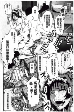 Page 22 of Kimi ga Shiranai Mama no Koubi | 你不知道的媽媽的交尾