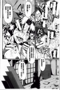 Page 44 of Kimi ga Shiranai Mama no Koubi | 你不知道的媽媽的交尾