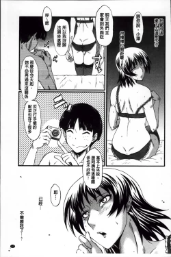 Page 71 of Kimi ga Shiranai Mama no Koubi | 你不知道的媽媽的交尾