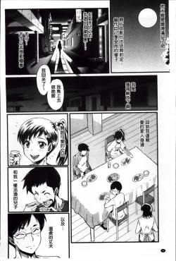 Page 72 of Kimi ga Shiranai Mama no Koubi | 你不知道的媽媽的交尾