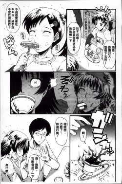 Page 73 of Kimi ga Shiranai Mama no Koubi | 你不知道的媽媽的交尾