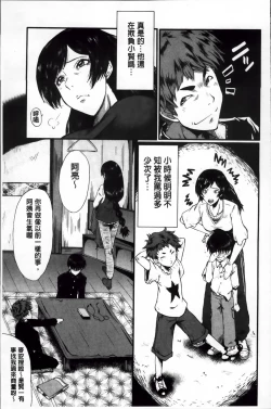 Page 85 of Kimi ga Shiranai Mama no Koubi | 你不知道的媽媽的交尾