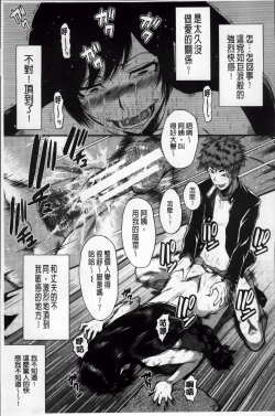 Page 97 of Kimi ga Shiranai Mama no Koubi | 你不知道的媽媽的交尾