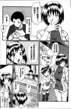 Page 9 of Kimi ga Shiranai Mama no Koubi | 你不知道的媽媽的交尾