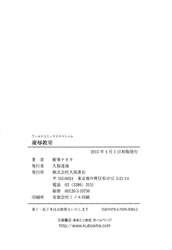 Page 182 of Ryoujoku Kyoushitsu