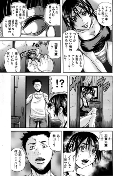 Page 27 of Ryoujoku Kyoushitsu