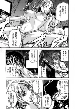 Page 49 of Ryoujoku Kyoushitsu