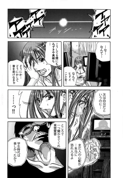 Page 71 of Ryoujoku Kyoushitsu