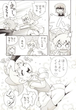 Page 4 of Fukujuu Sezu ni Irarenai Odango Set