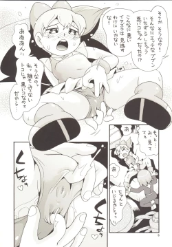 Page 7 of Fukujuu Sezu ni Irarenai Odango Set