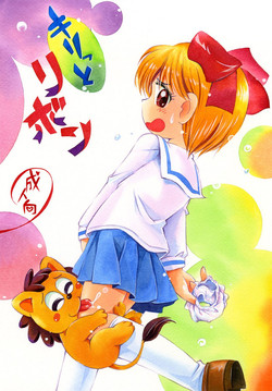 Download Kiritto Ribbon