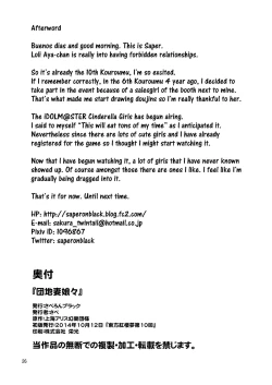 Page 25 of Hello, Goodbye