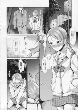 Page 3 of CINDERELLA ECSTASY Junjou Karen