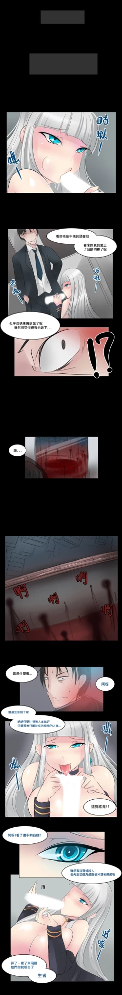 Page 10 of 深夜列車的都市傳說...應該吧(橫條式由左至右閱讀