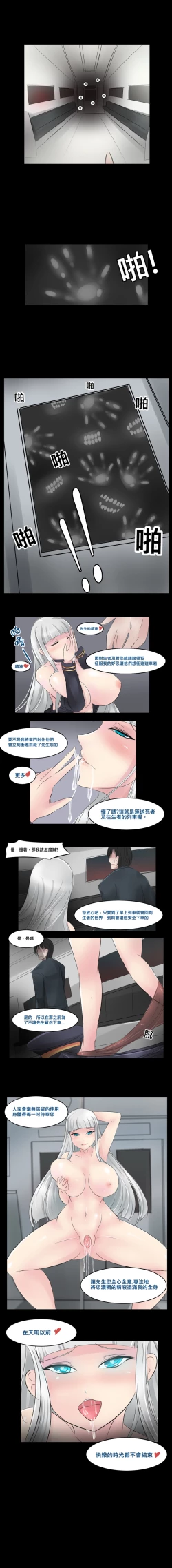 Page 11 of 深夜列車的都市傳說...應該吧(橫條式由左至右閱讀