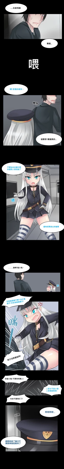 Page 13 of 深夜列車的都市傳說...應該吧(橫條式由左至右閱讀