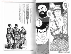 Page 22 of Virtus | 烈爱斗士传