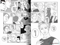 Page 44 of Virtus | 烈爱斗士传