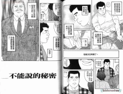 Page 70 of Virtus | 烈爱斗士传