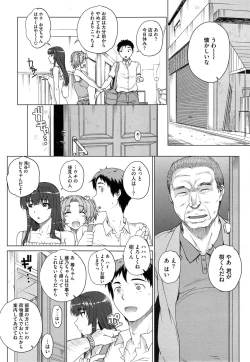 Page 10 of "San" Shimai Monogatari - Three Sisters Stories