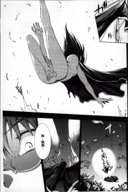 Page 135 of Shinkyoku no Grimoire II