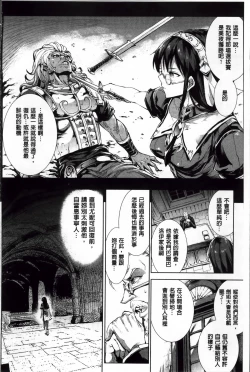 Page 90 of Shinkyoku no Grimoire II