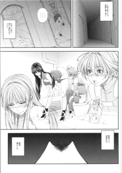 Page 12 of Ouka of book