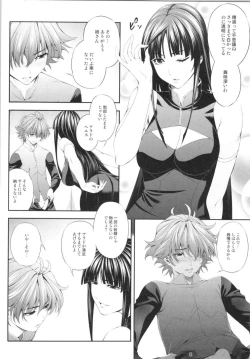 Page 3 of Ouka of book