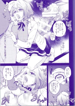 Page 7 of Onaka Ippai