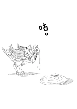 Page 3 of Your Emperor Has Returned!!