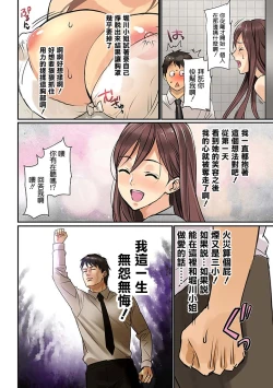 Page 15 of Pai☆Panic