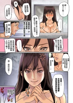 Page 25 of Pai☆Panic