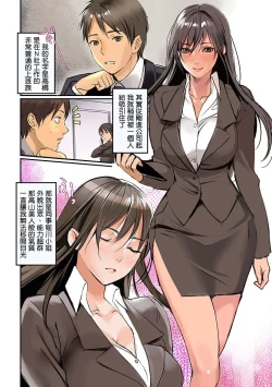 Page 3 of Pai☆Panic