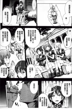 Page 108 of Shinkyoku no Grimoire II