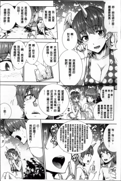 Page 123 of Shinkyoku no Grimoire II