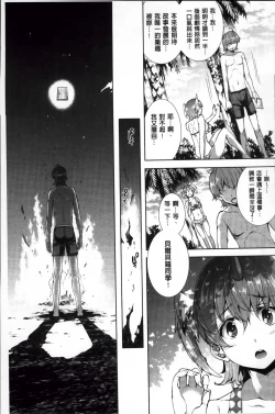 Page 124 of Shinkyoku no Grimoire II