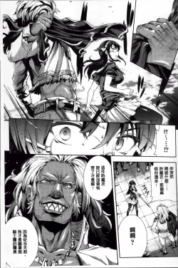 Page 156 of Shinkyoku no Grimoire II