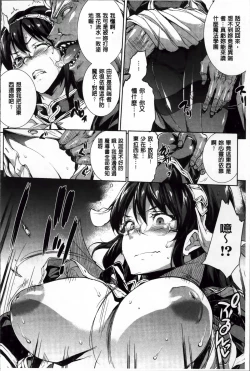 Page 163 of Shinkyoku no Grimoire II